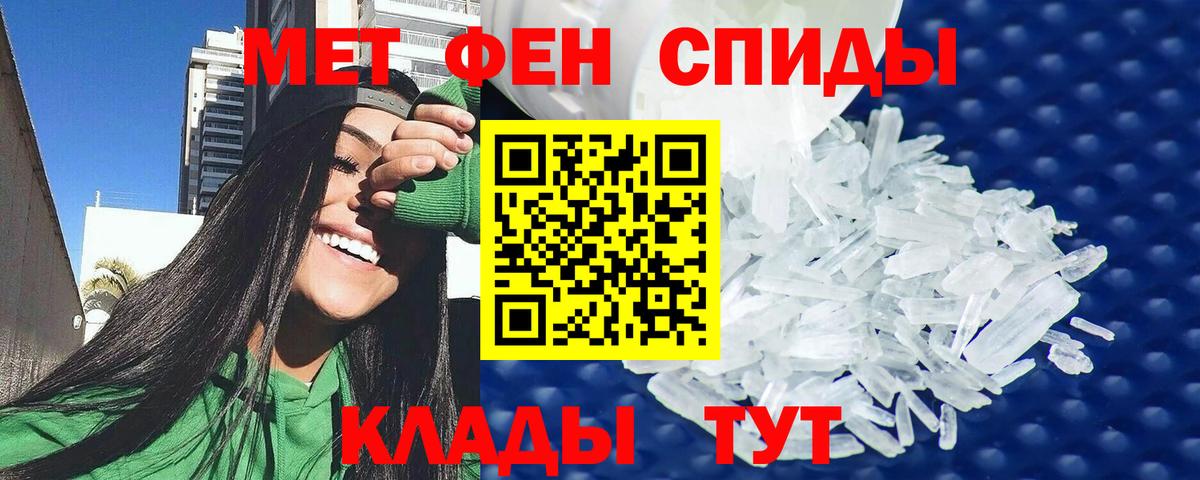 Амфетамин Пенза