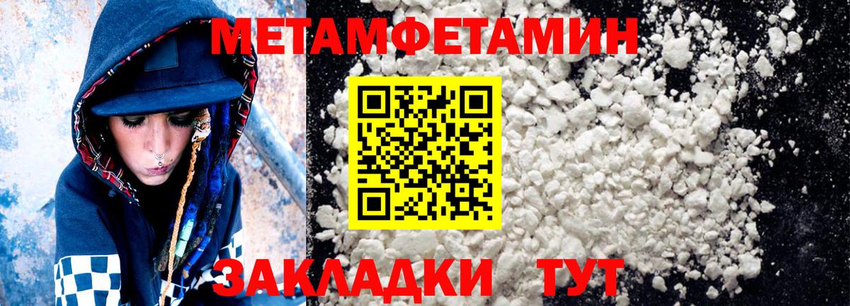 Амфетамин 97% Пенза