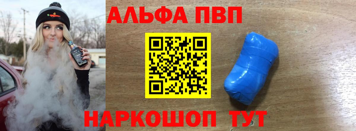 A PVP VHQ  Вход с VPN  Alpha PVP крисы CK  Пенза  A PVP мука 