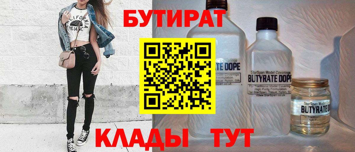 Пенза  БУТИРАТ GHB  Вход с VPN 