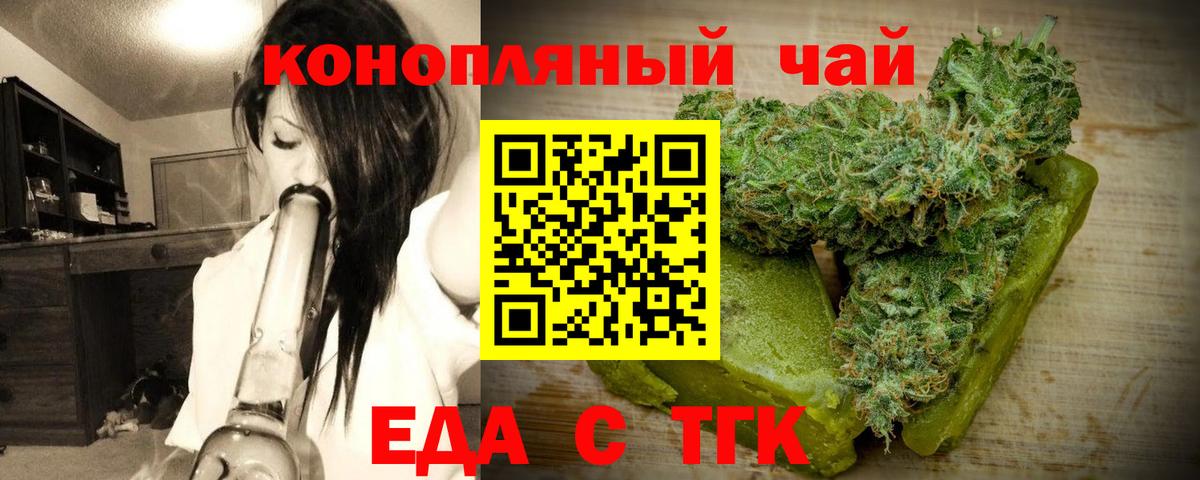 Canna-Cookies конопля  Вход с VPN  Пенза 