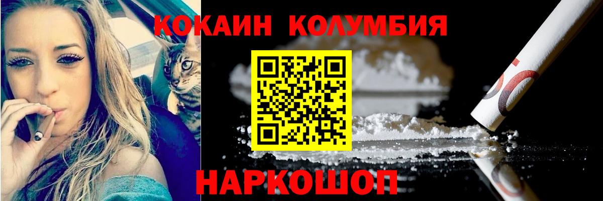 КОКАИН  COCAIN Боливия  Cocaine VHQ  Вход с VPN  Пенза 