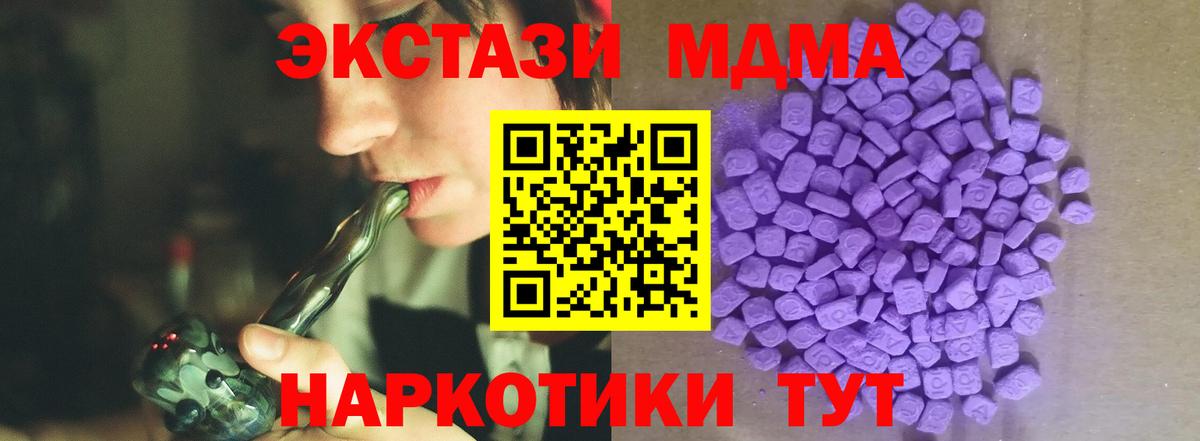Ecstasy  Ecstasy MDMA  Вход с VPN  Пенза 