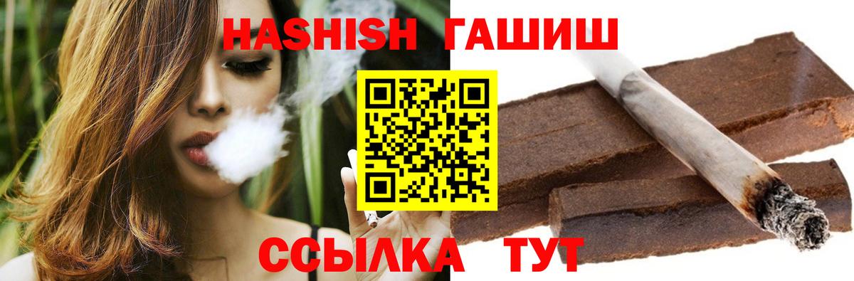 ГАШ хэш Пенза