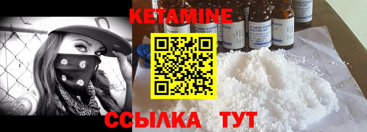 Кетамин ketamine Пенза