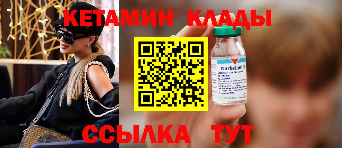 Кетамин VHQ  Вход с VPN  Пенза 