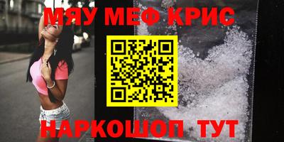 метамфетамин Будённовск