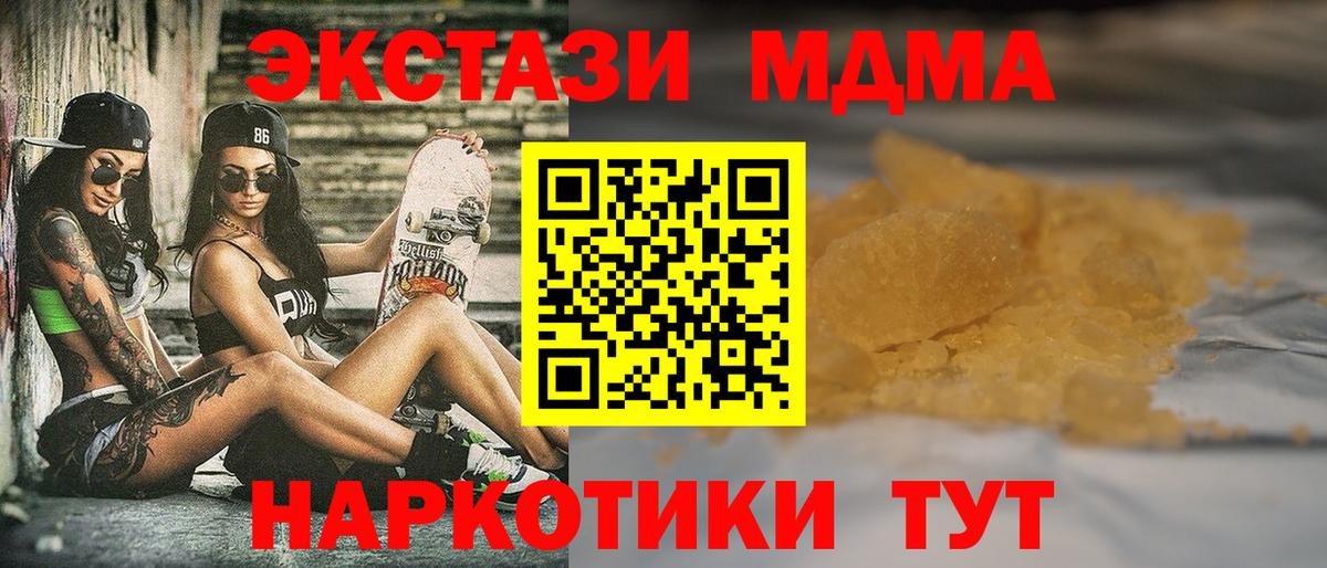 MDMA crystal Пенза