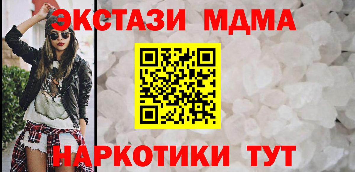 MDMA crystal  MDMA Molly  Пенза  Вход с VPN 