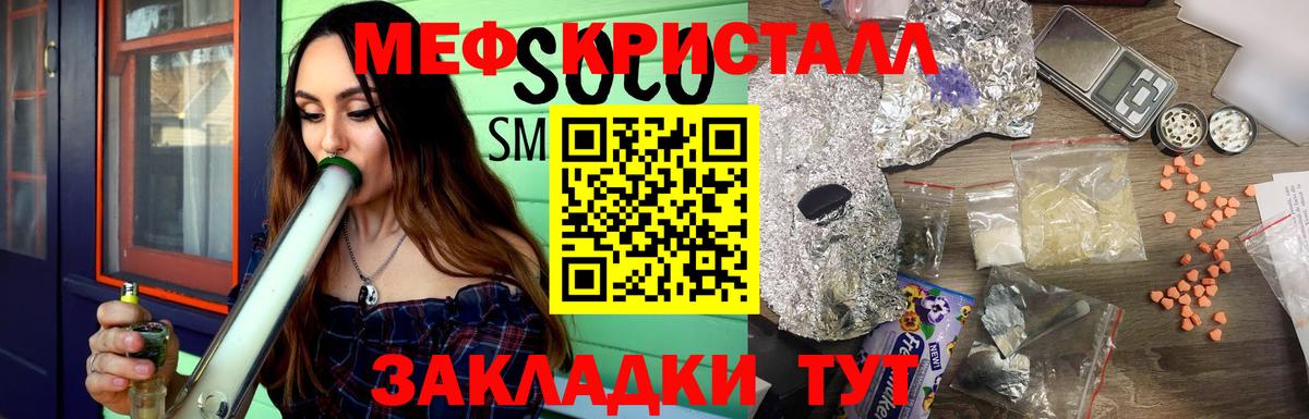 МЯУ-МЯУ  Меф  Мефедрон mephedrone  Пенза  Вход с VPN  МЯУ-МЯУ кристаллы 