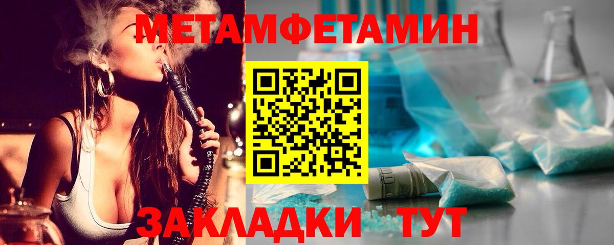 Первитин витя Пенза
