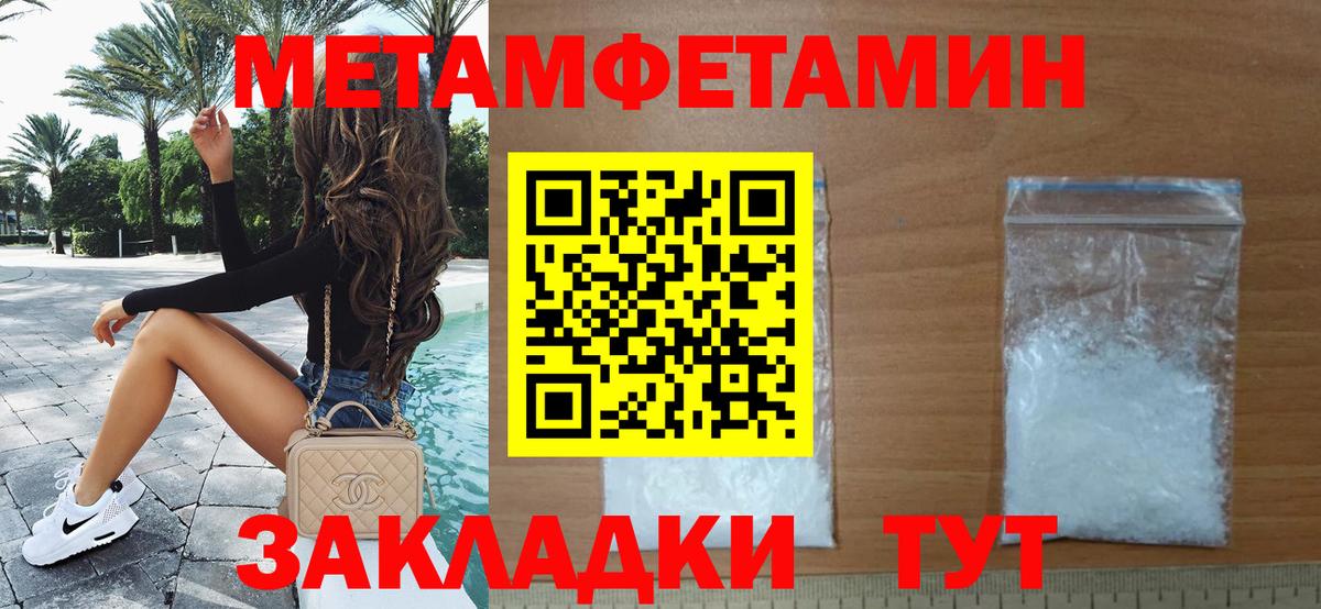 Метамфетамин Methamphetamine  Метамфетамин Methamphetamine  Вход с VPN  Пенза 