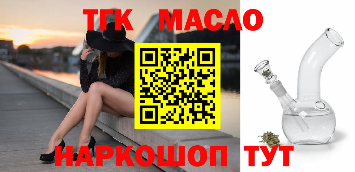 Дистиллят ТГК концентрат  ТГК THC oil  Пенза  Вход с VPN 